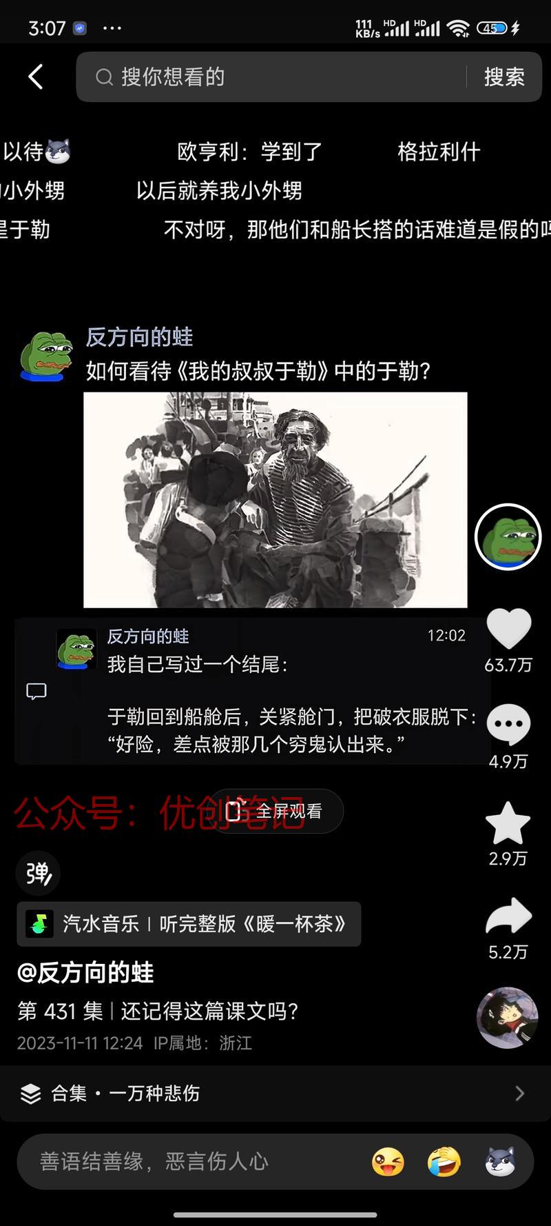 我发现这种类型的账号在抖音..情报-搞钱线报📢论坛-网创交流-优创圈